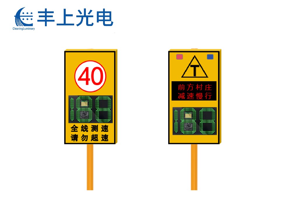 智能雷達測速系統（市電款）